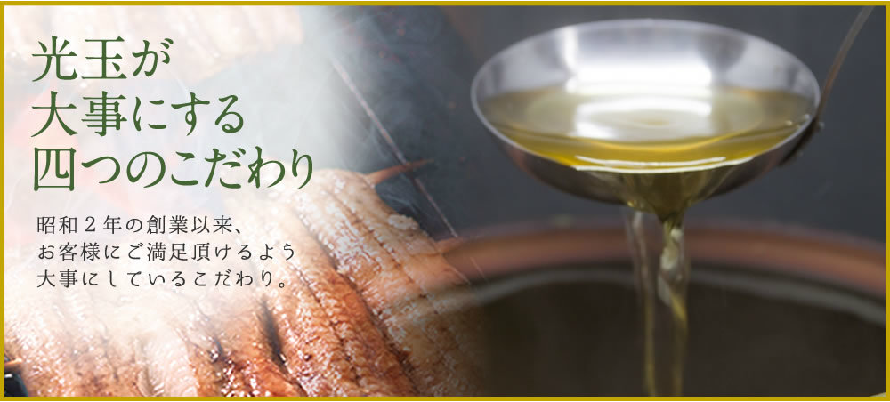 こだわり